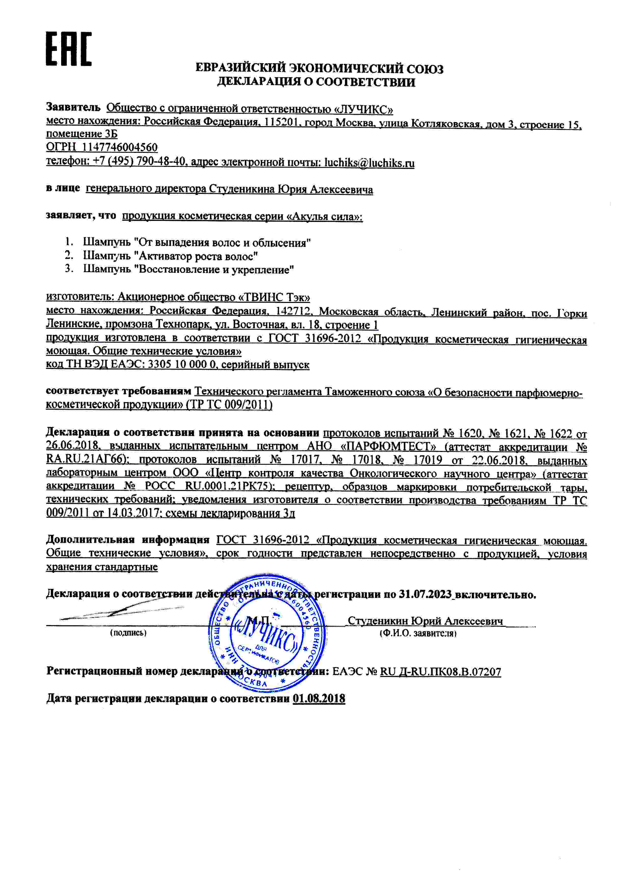 Декларация доп №1